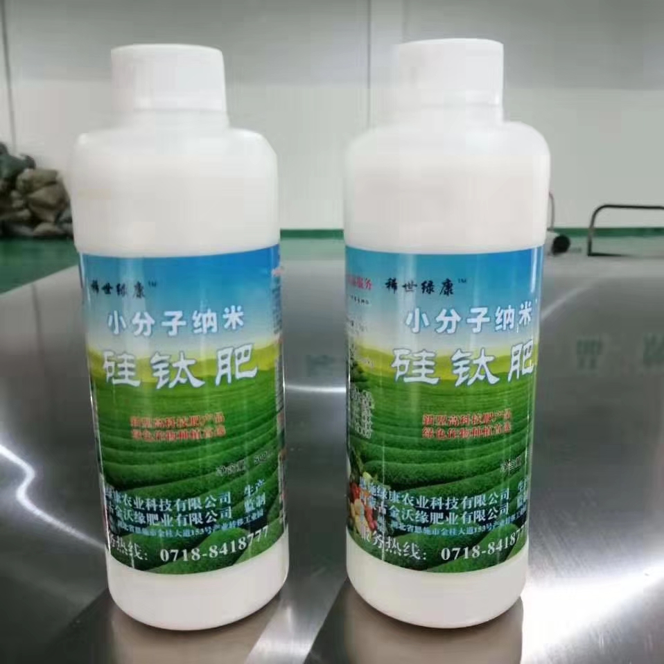 乐动(中国)机械祝贺恩施“小分子纳米硅钛肥”产品成功生产