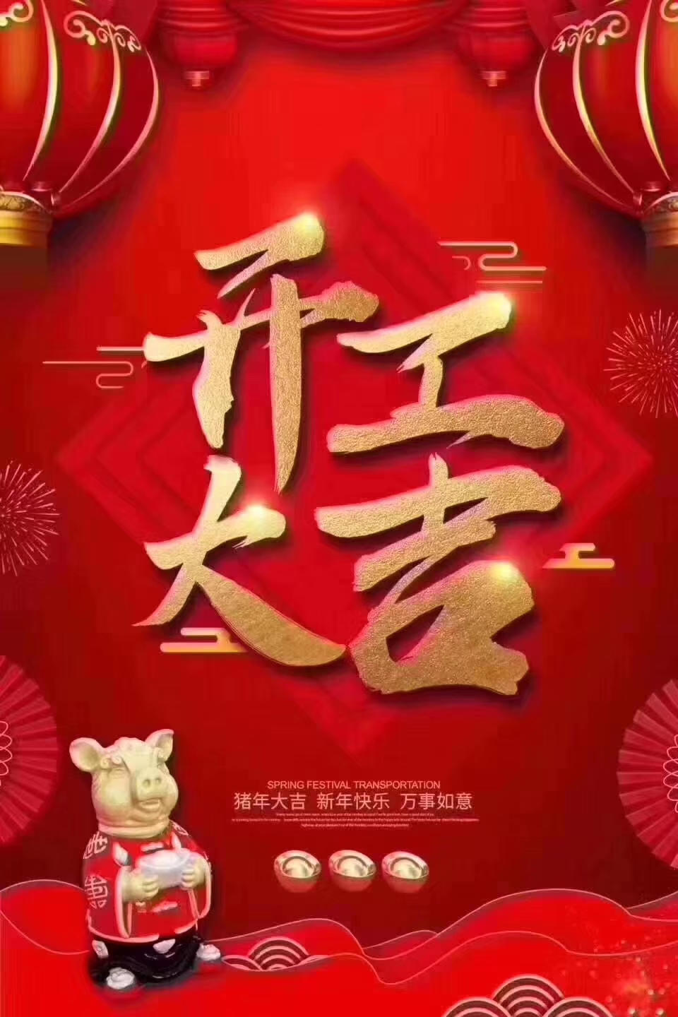 今天是个好日子，乐动(中国)机械双节快乐！